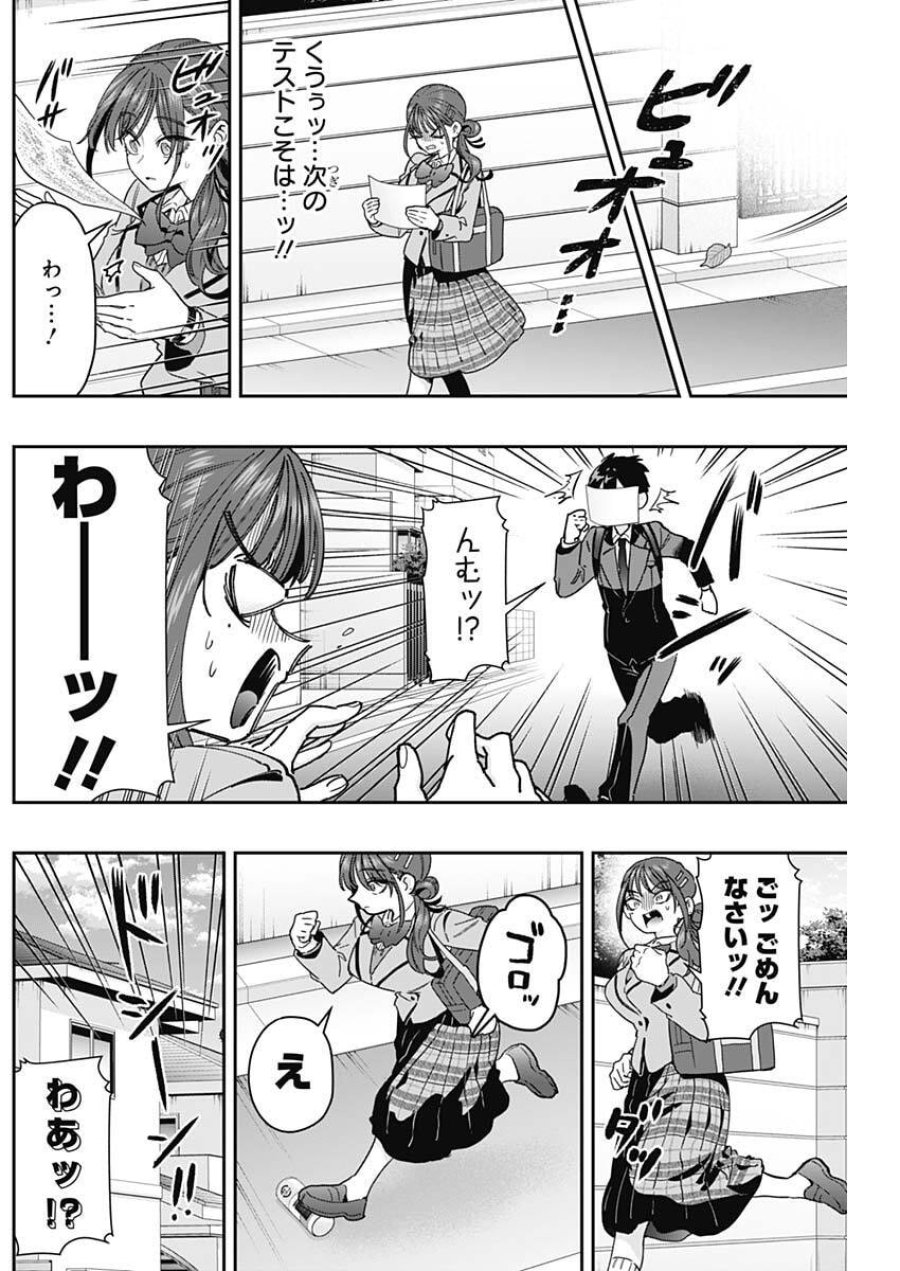 君のことが大大大大大好きな100人の彼女 第249話 - Trang 6