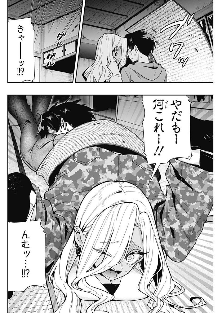 君のことが大大大大大好きな100人の彼女 第248話 - Trang 10