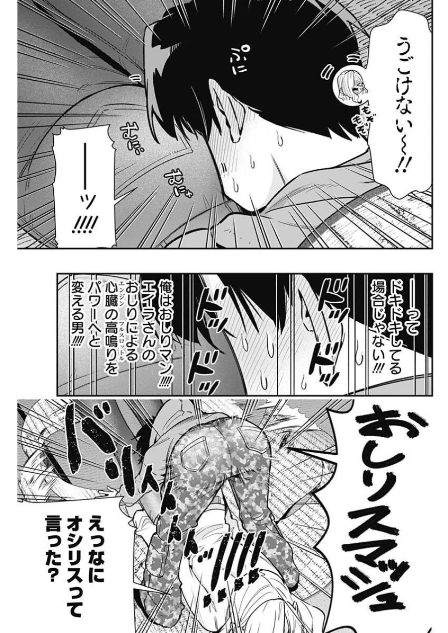 君のことが大大大大大好きな100人の彼女 第248話 - Trang 11
