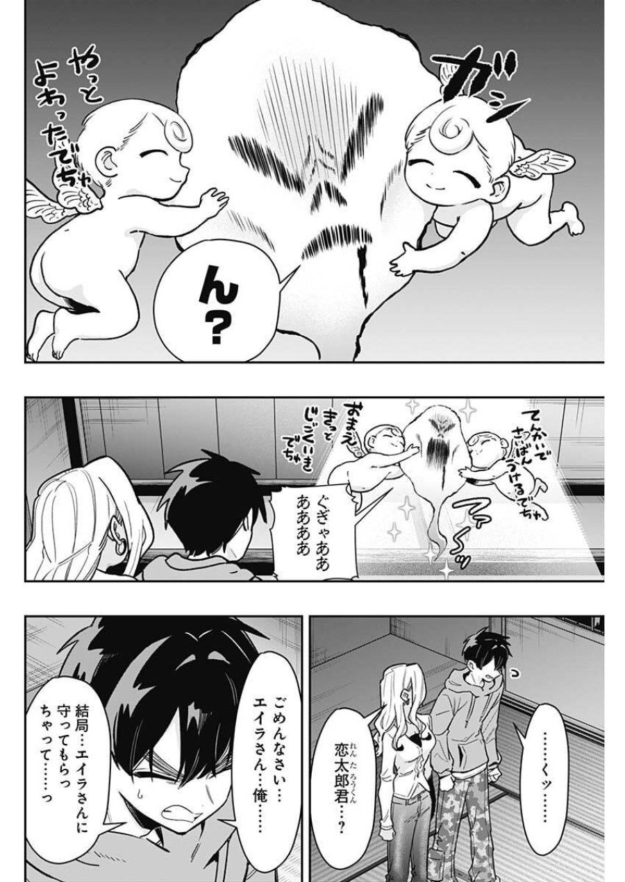 君のことが大大大大大好きな100人の彼女 第248話 - Trang 18