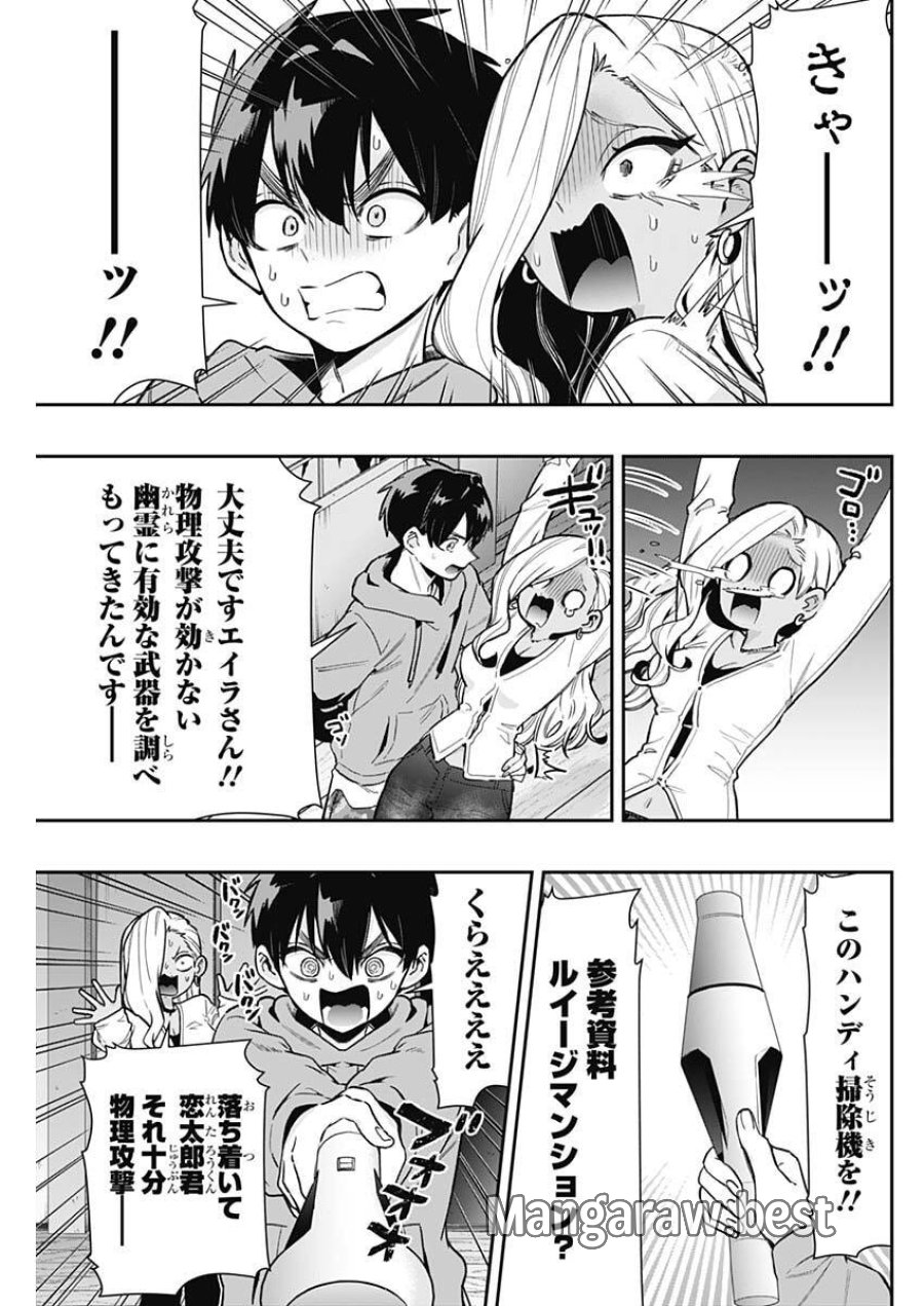 君のことが大大大大大好きな100人の彼女 第248話 - Trang 3