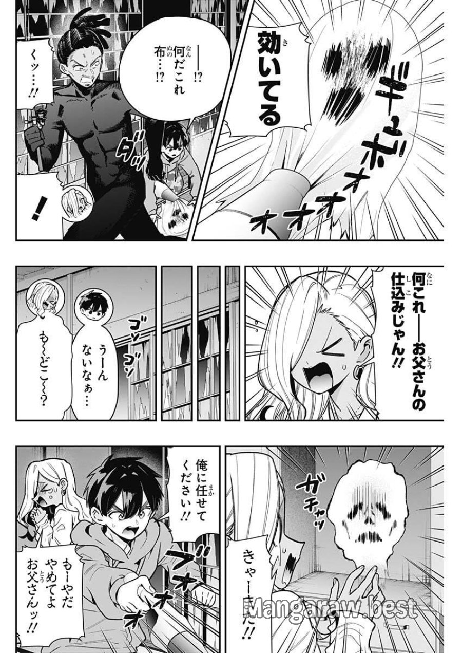 君のことが大大大大大好きな100人の彼女 第248話 - Trang 4
