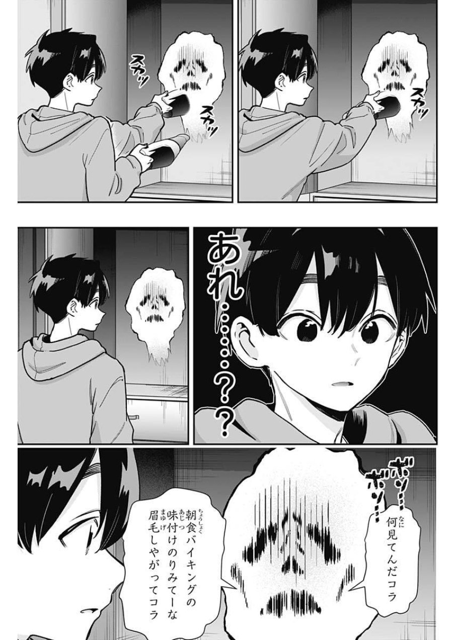 君のことが大大大大大好きな100人の彼女 第248話 - Trang 5