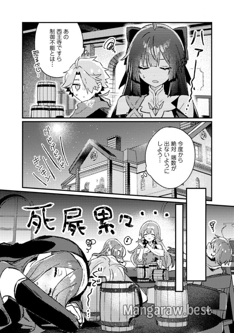異世界商人 スキルを駆使して、悠々自適なお金持ちスローライフを送ります 第23.3話 - Trang 8