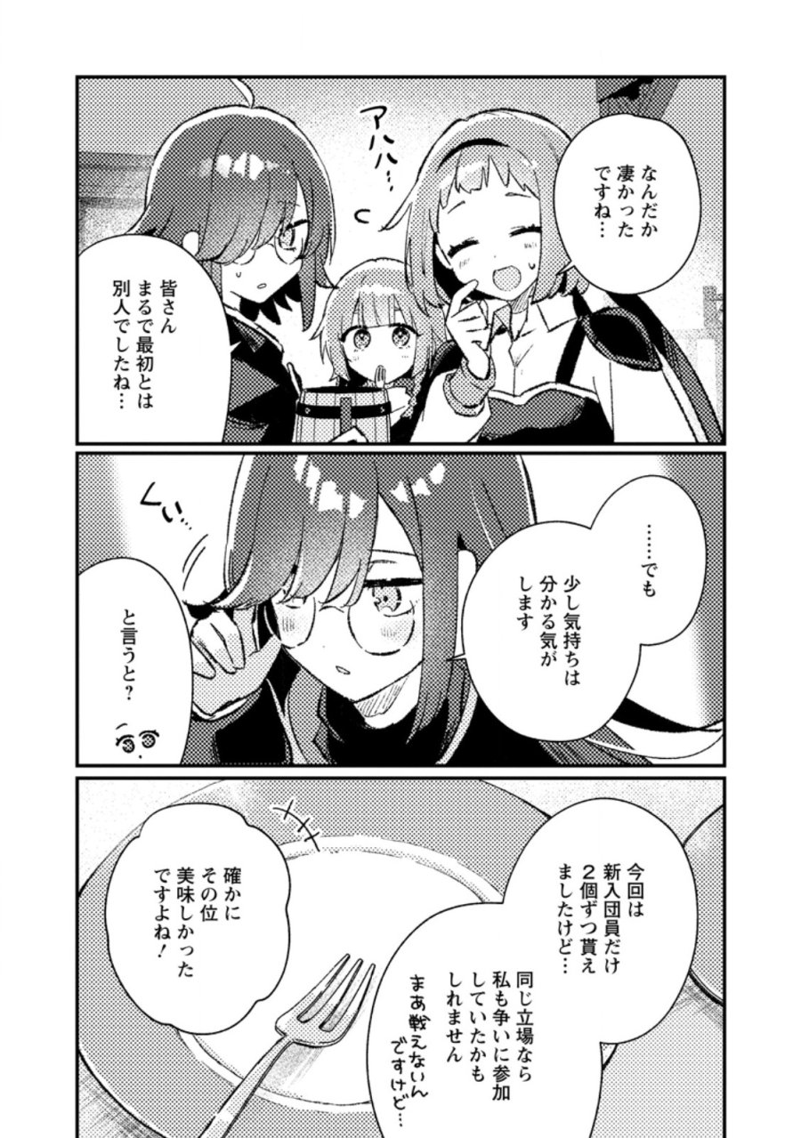 異世界商人 スキルを駆使して、悠々自適なお金持ちスローライフを送ります 第23.3話 - Trang 9