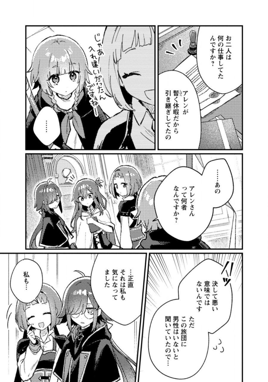 異世界商人 スキルを駆使して、悠々自適なお金持ちスローライフを送ります 第24.2話 - Page 6
