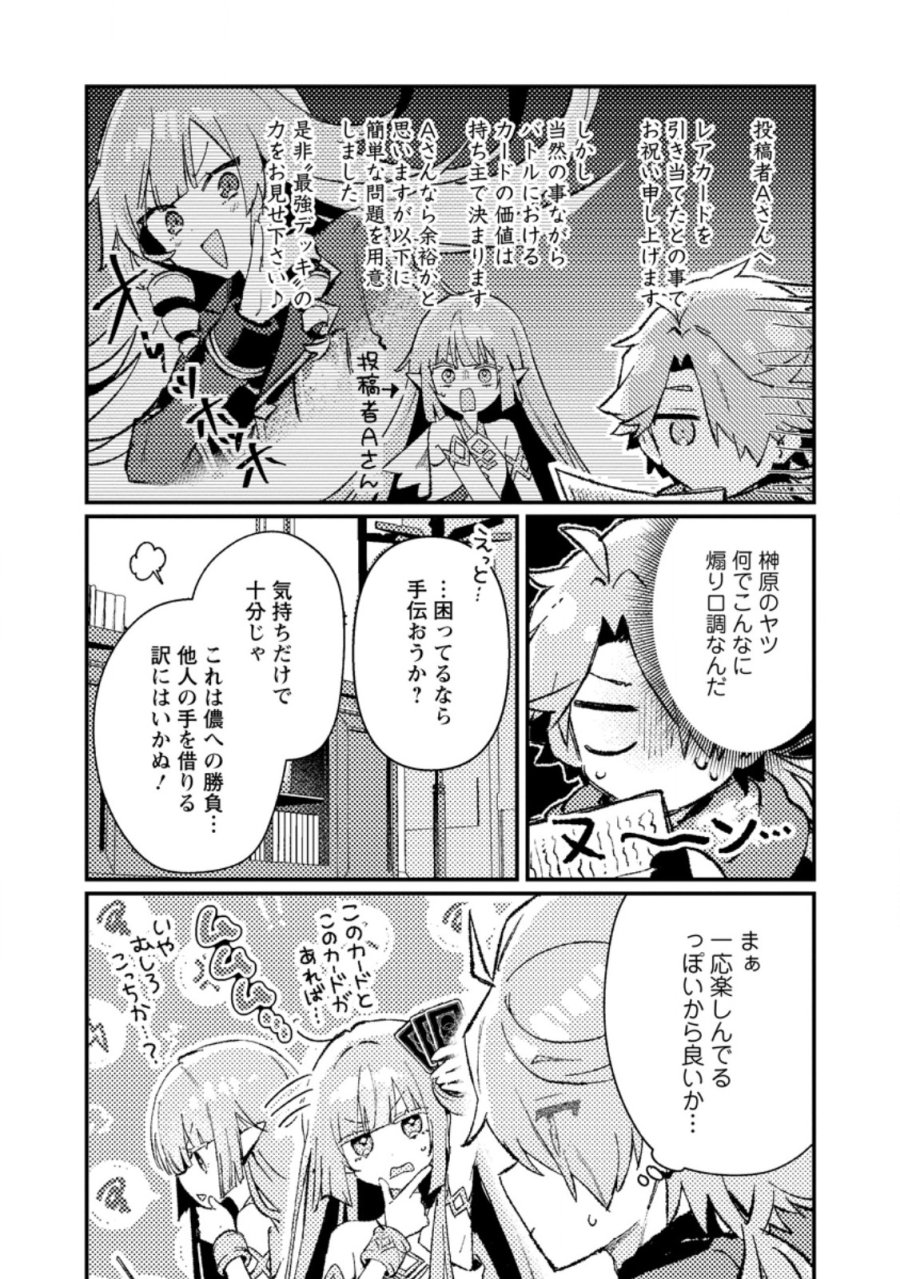 異世界商人 スキルを駆使して、悠々自適なお金持ちスローライフを送ります 第24.3話 - Page 4