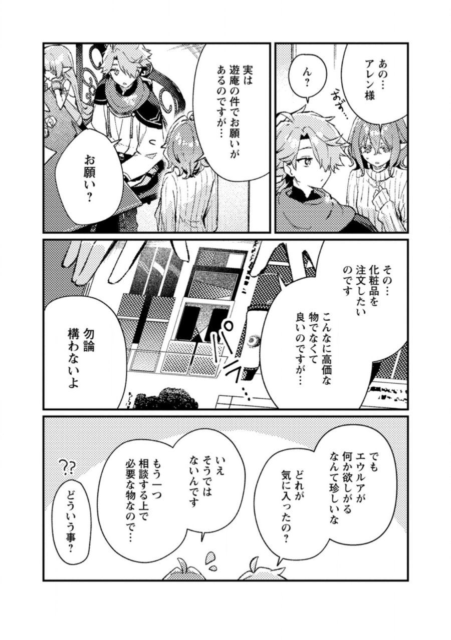 異世界商人 スキルを駆使して、悠々自適なお金持ちスローライフを送ります 第24.3話 - Page 5