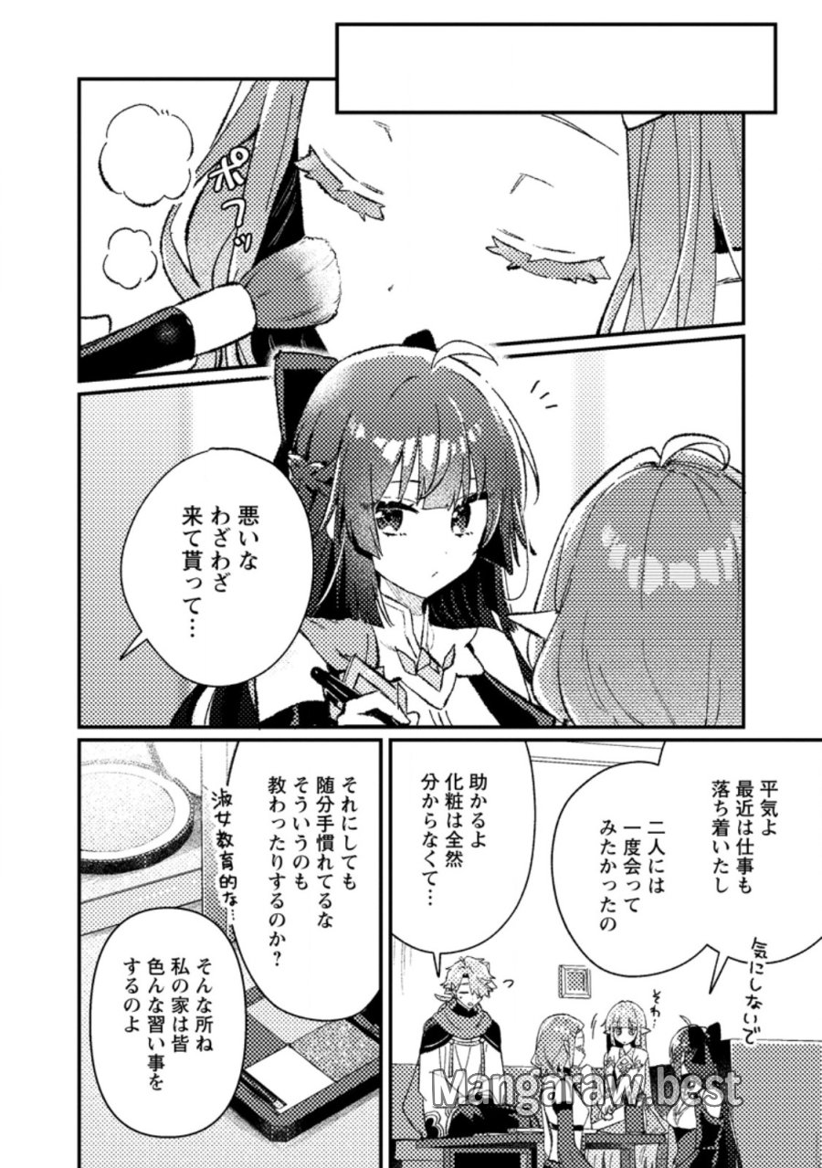 異世界商人 スキルを駆使して、悠々自適なお金持ちスローライフを送ります 第24.3話 - Page 7