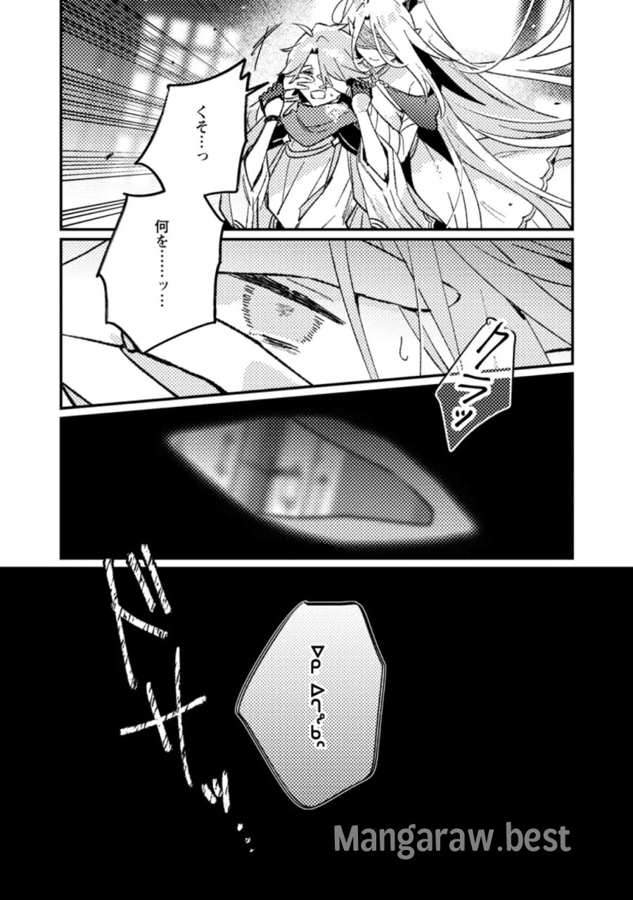 異世界商人 スキルを駆使して、悠々自適なお金持ちスローライフを送ります 第25.3話 - Page 5