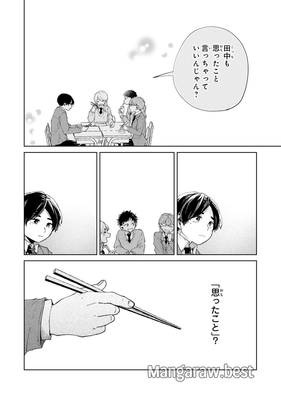 かくいう僕らは 第7.1話 - Page 10