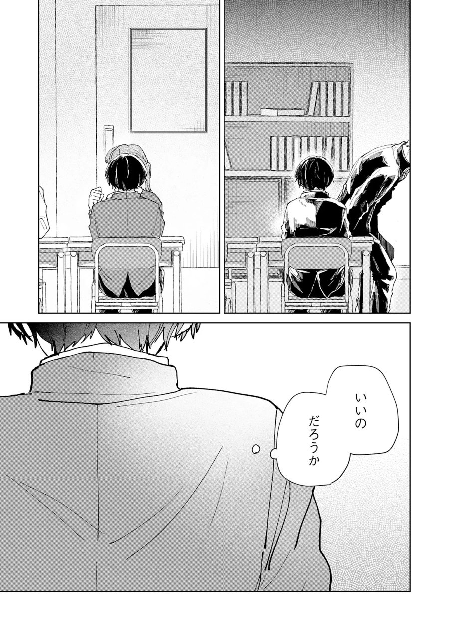 かくいう僕らは 第7.1話 - Page 11