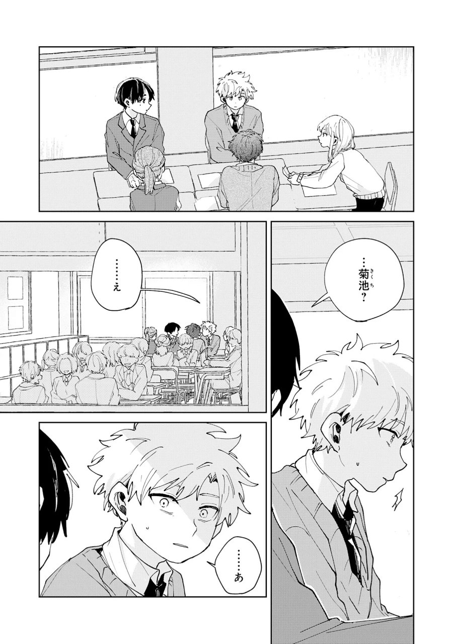 かくいう僕らは 第6.3話 - Page 7