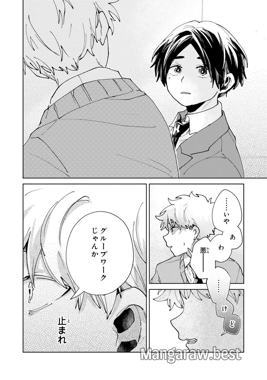 かくいう僕らは 第6.3話 - Page 8