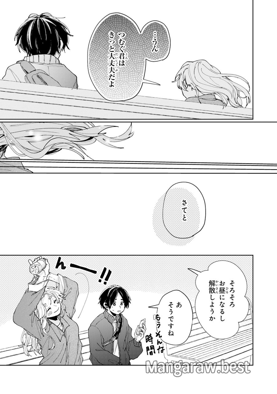 かくいう僕らは 第5.3話 - Page 5