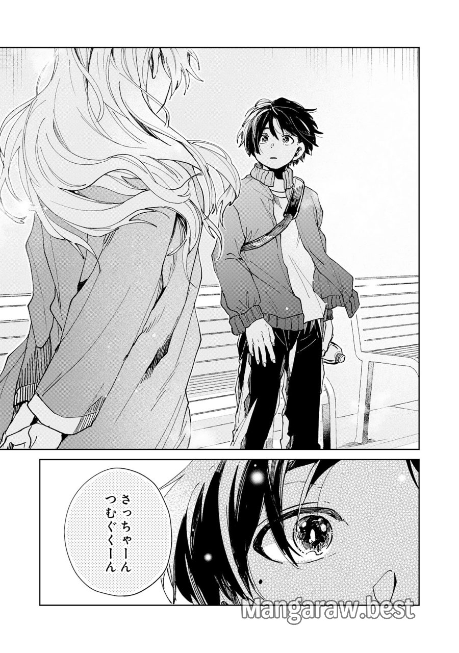 かくいう僕らは 第5.3話 - Page 9