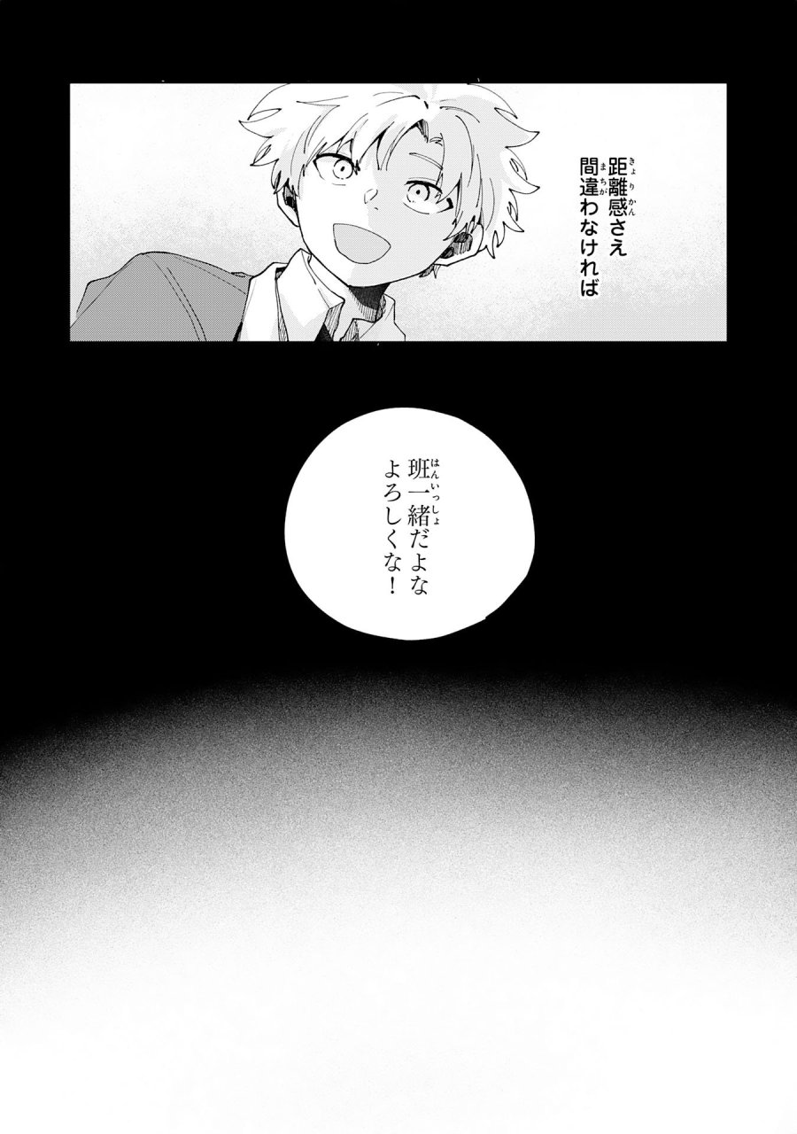 かくいう僕らは 第6.2話 - Page 10