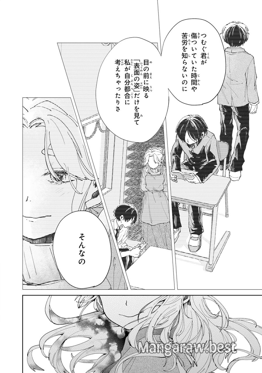 かくいう僕らは 第6.2話 - Page 7