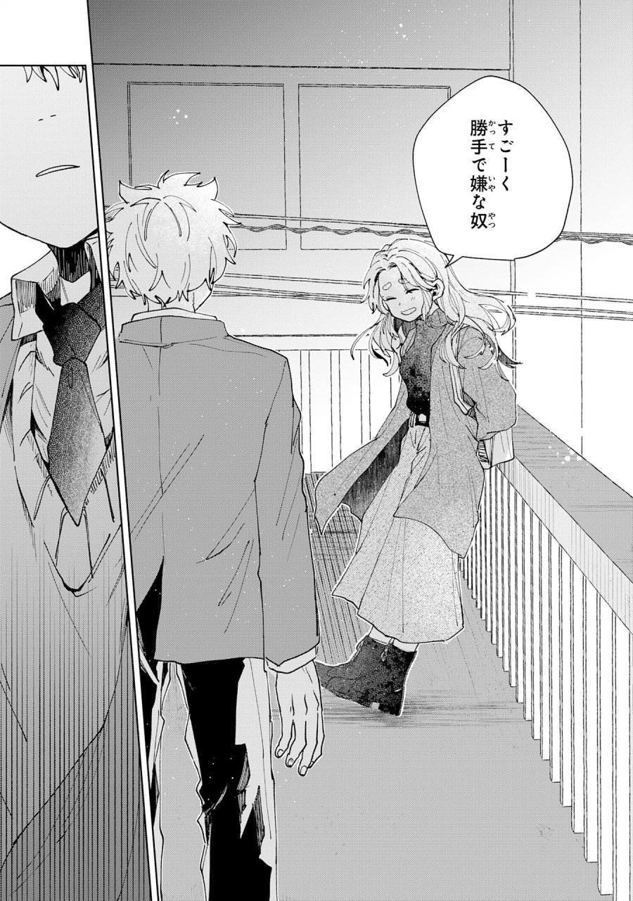 かくいう僕らは 第6.2話 - Page 8