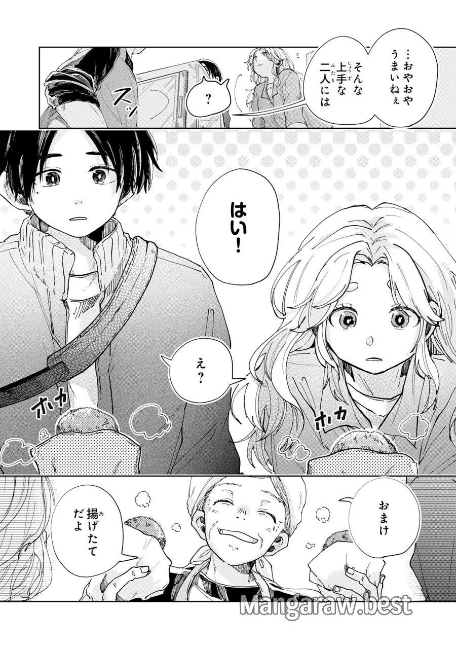 かくいう僕らは 第5.2話 - Trang 7