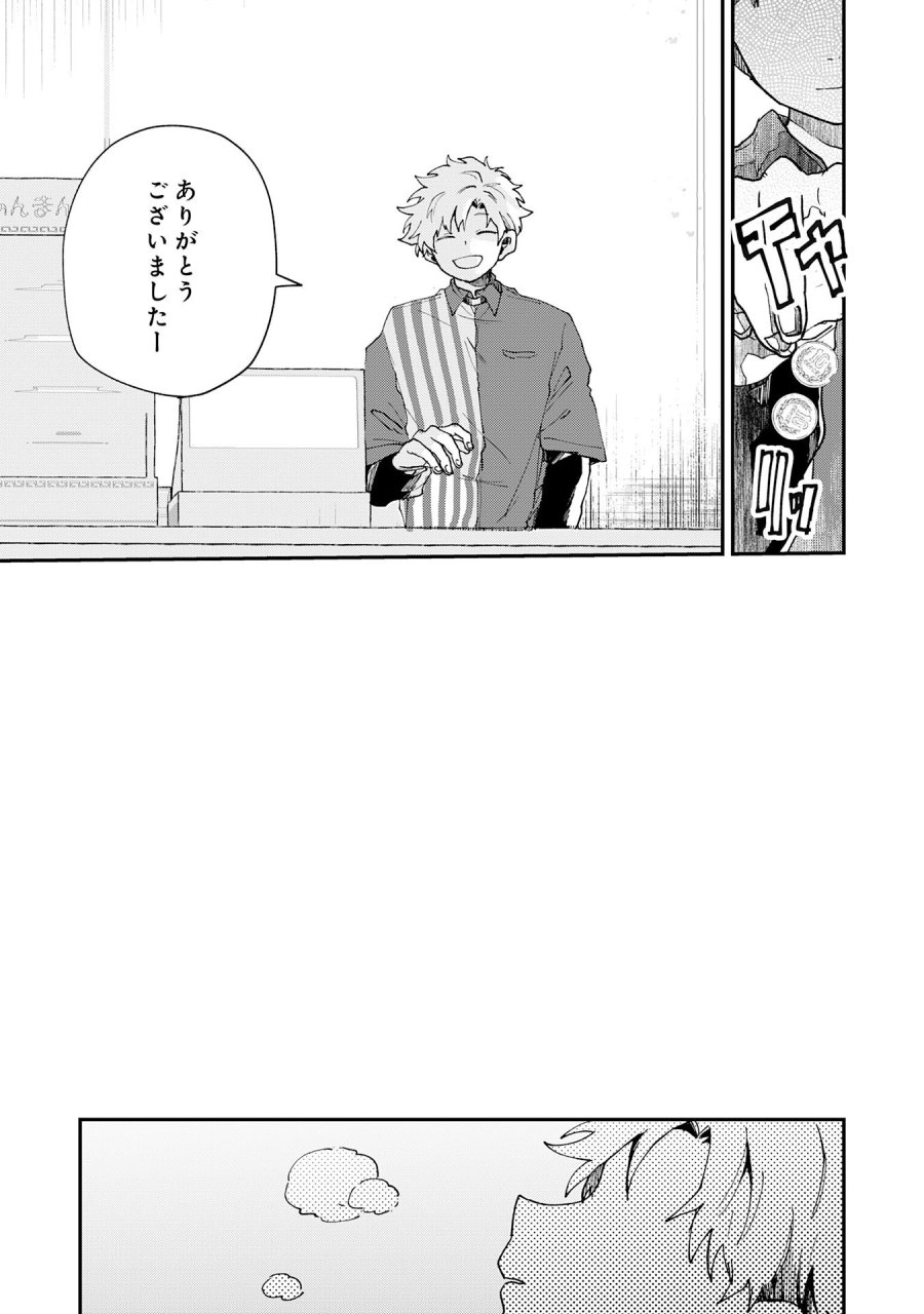 かくいう僕らは 第6.1話 - Page 7