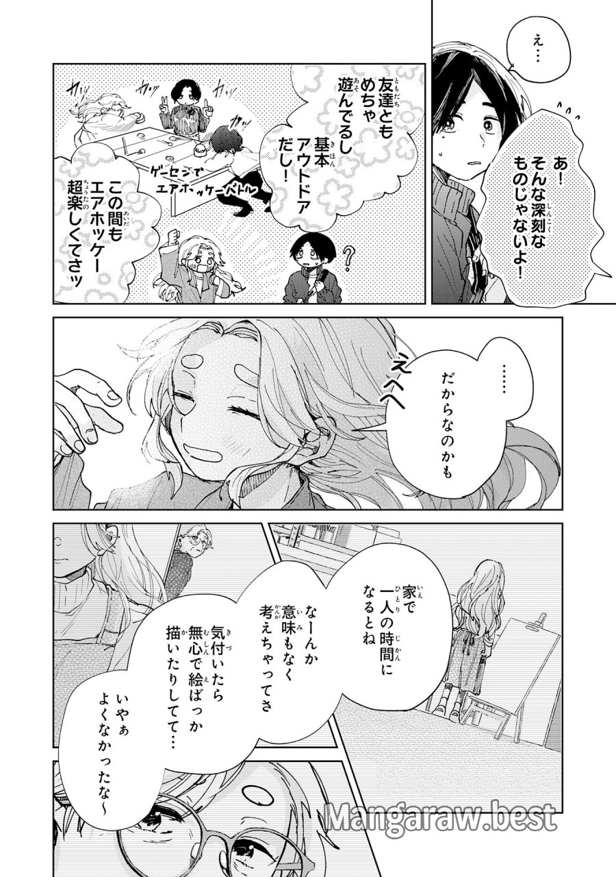 かくいう僕らは 第5.1話 - Trang 8
