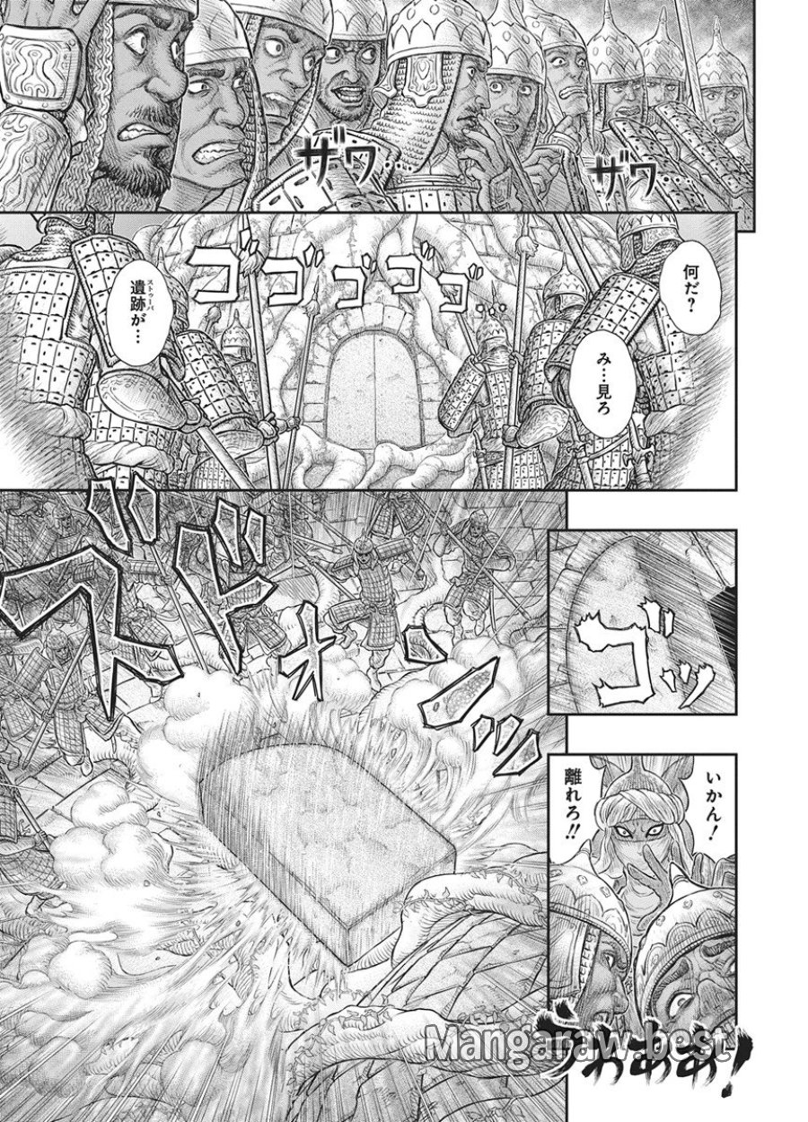 ベルセルク 第385話 - Page 10