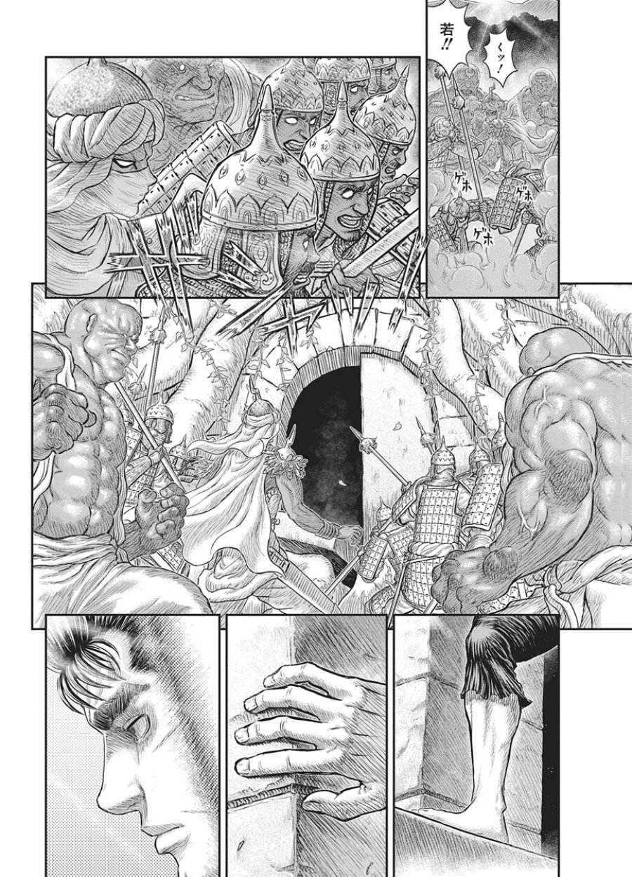 ベルセルク 第385話 - Page 11