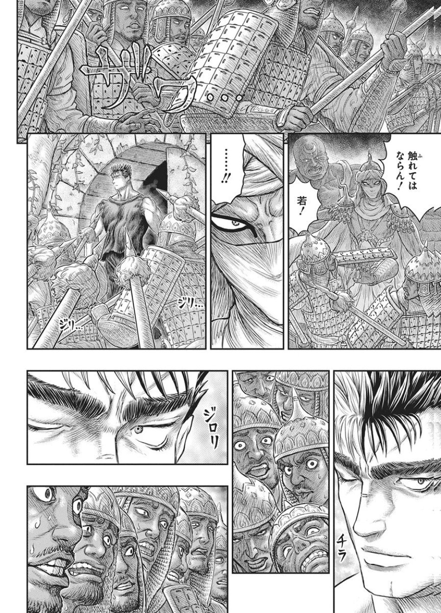 ベルセルク 第385話 - Page 13