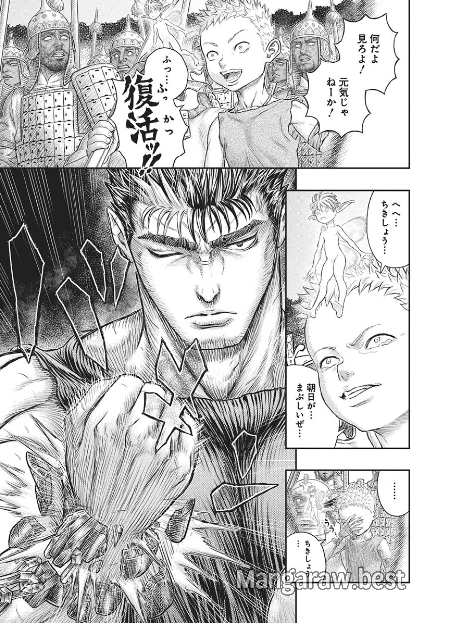 ベルセルク 第385話 - Page 16