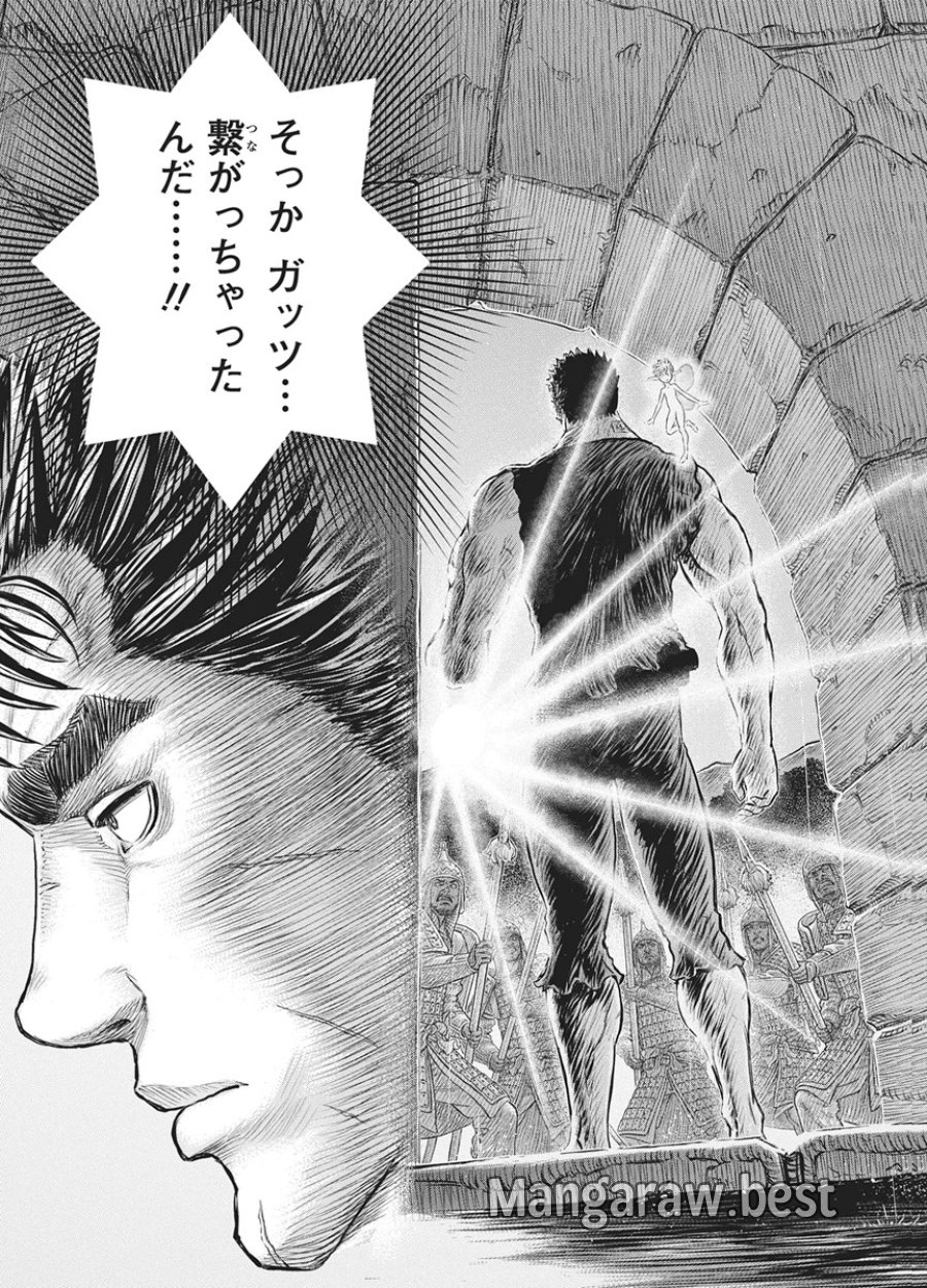 ベルセルク 第385話 - Page 20