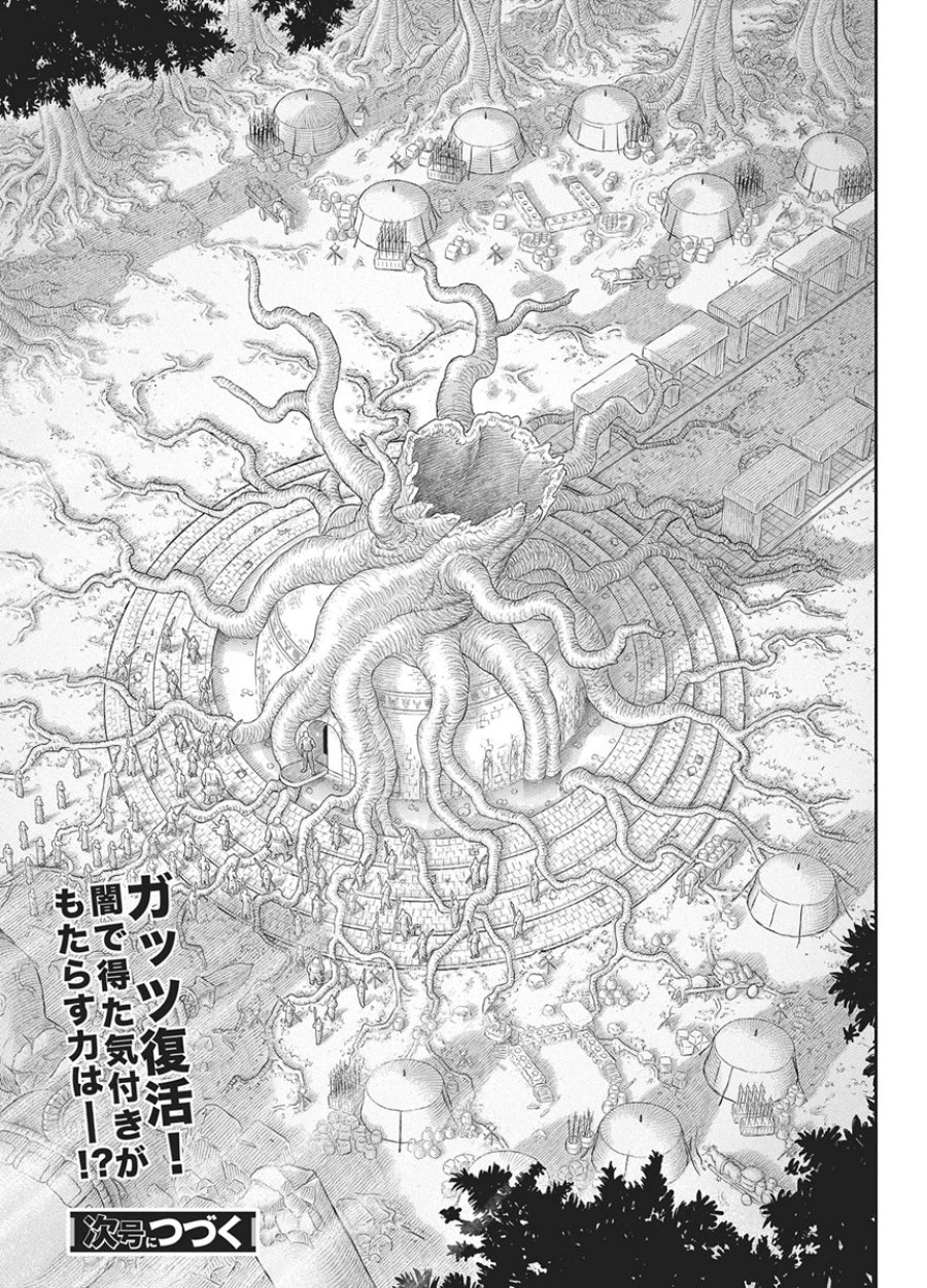 ベルセルク 第385話 - Page 22