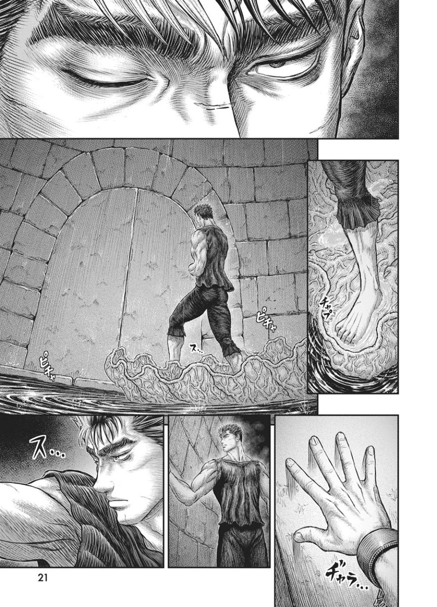 ベルセルク 第385話 - Page 8