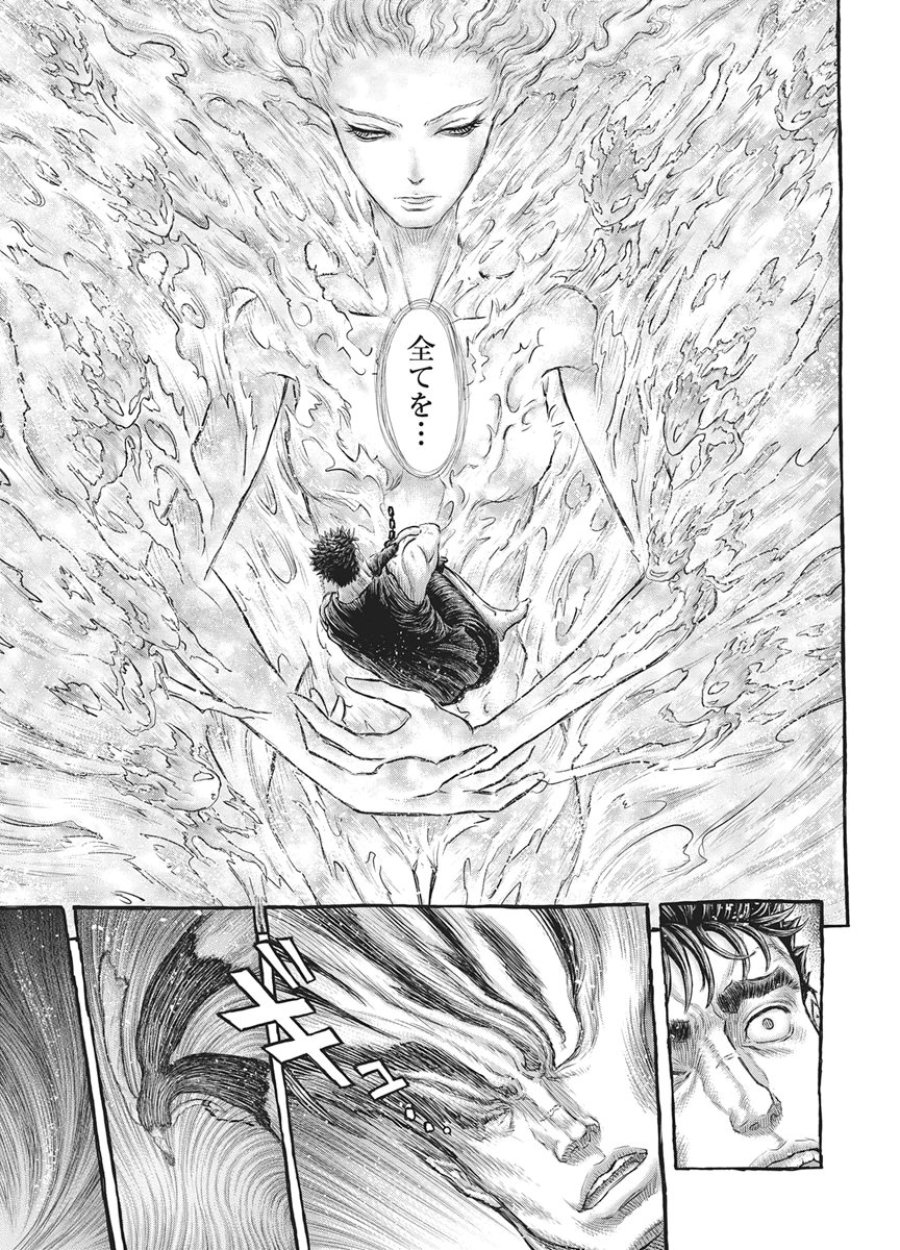 ベルセルク 第384話 - Page 15