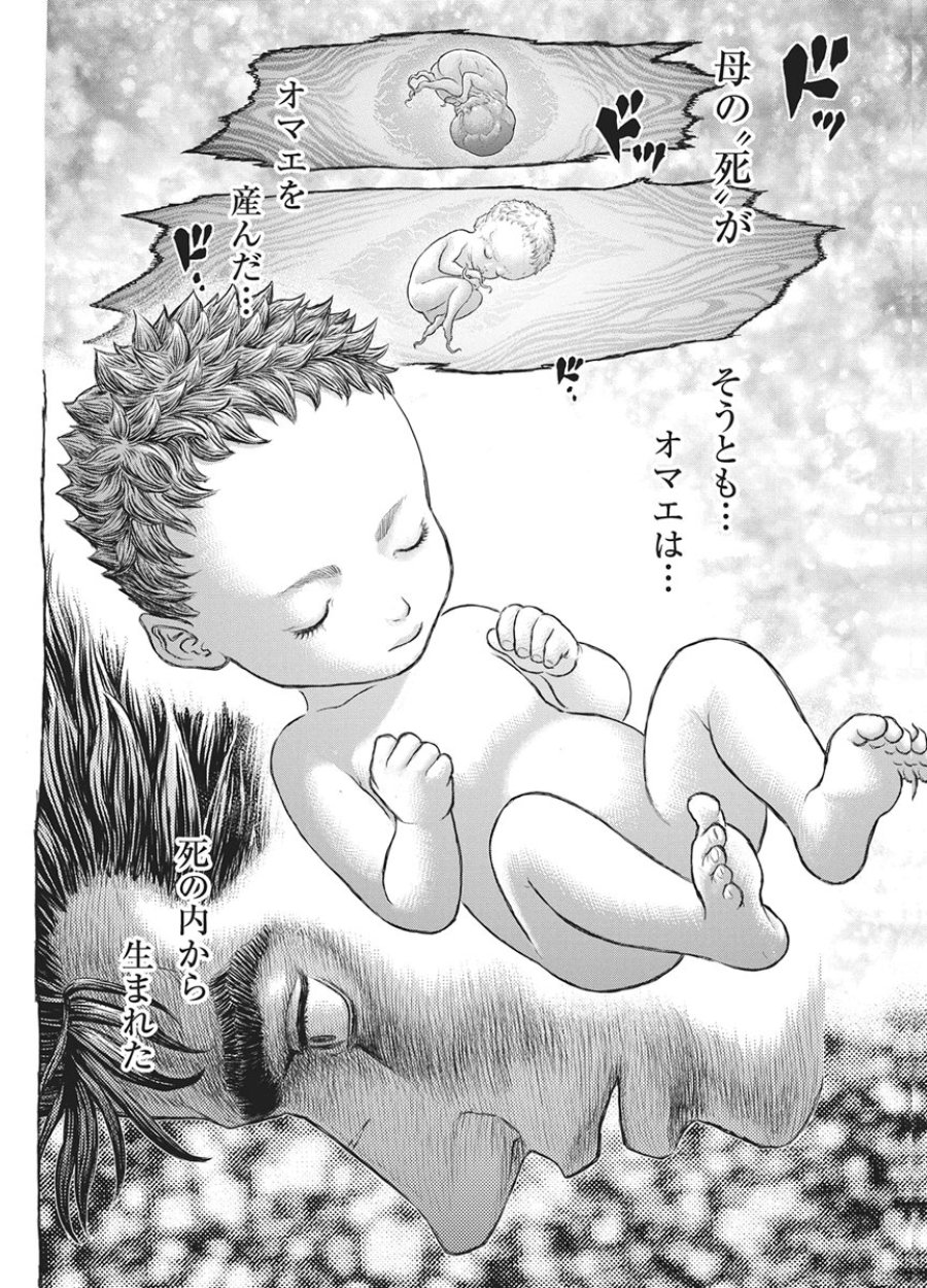 ベルセルク 第384話 - Page 20