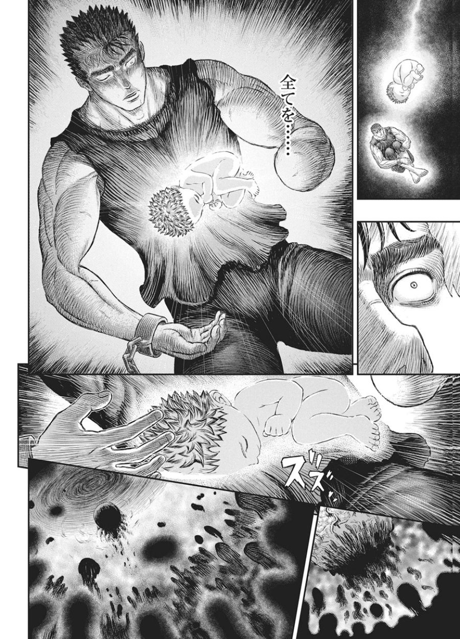 ベルセルク 第384話 - Page 22