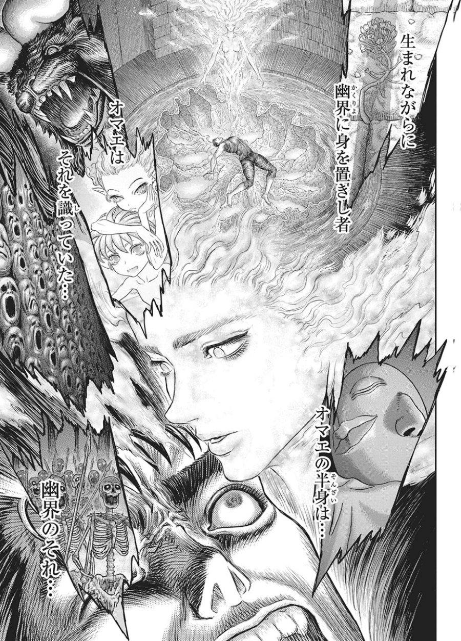 ベルセルク 第384話 - Page 25