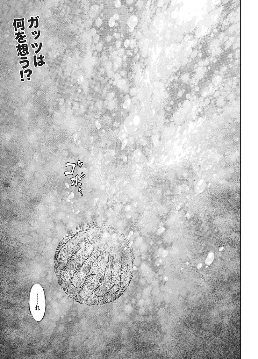 ベルセルク 第384話 - Page 3