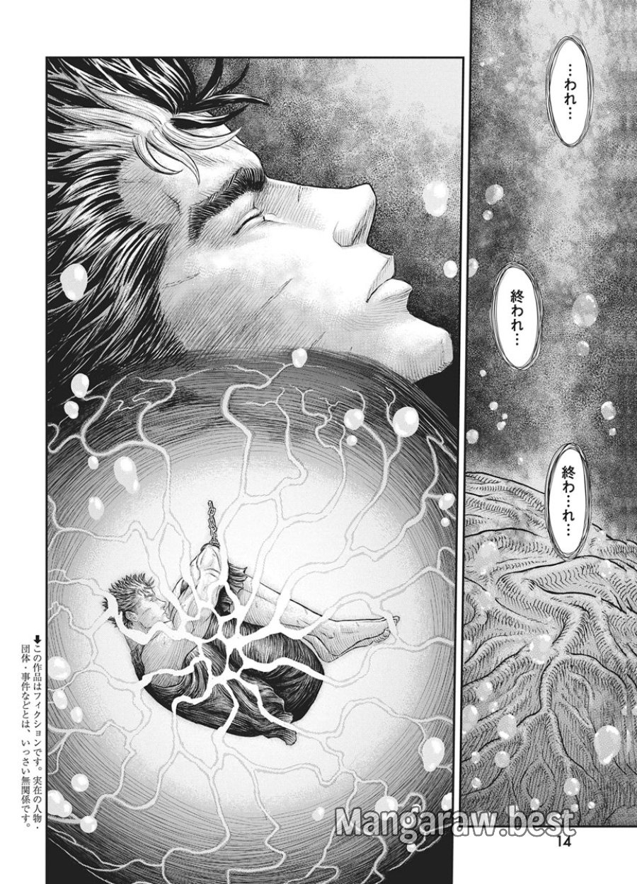 ベルセルク 第384話 - Page 4