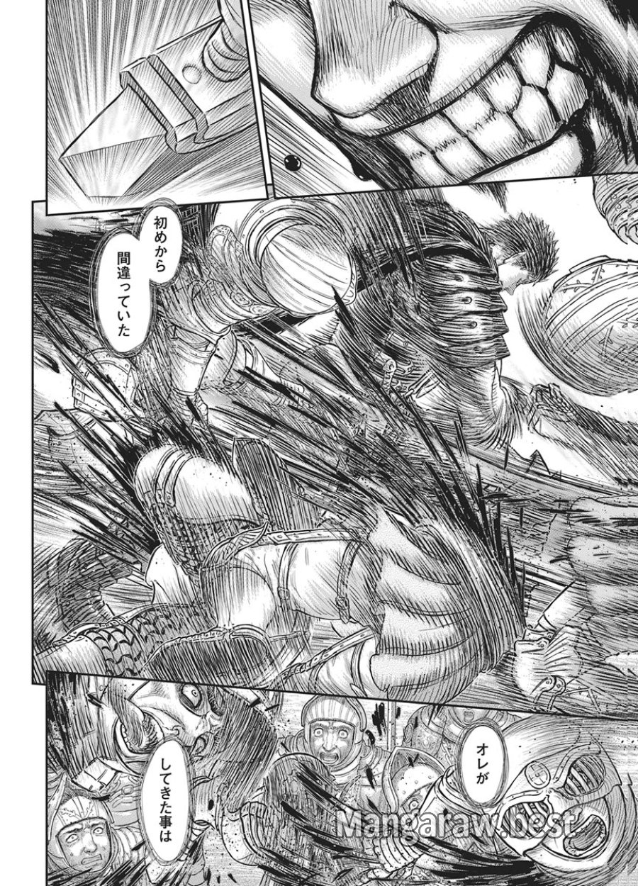 ベルセルク 第384話 - Page 6