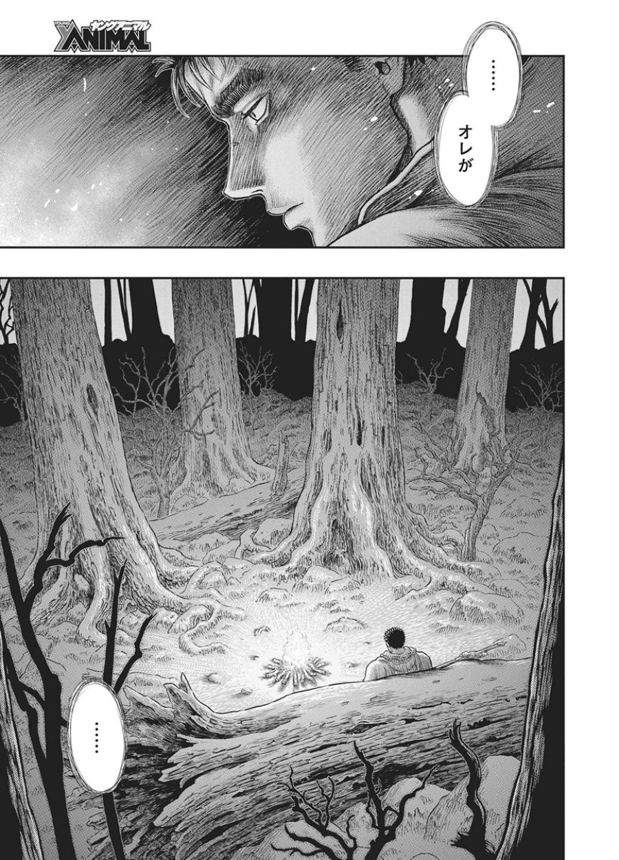 ベルセルク 第384話 - Page 9