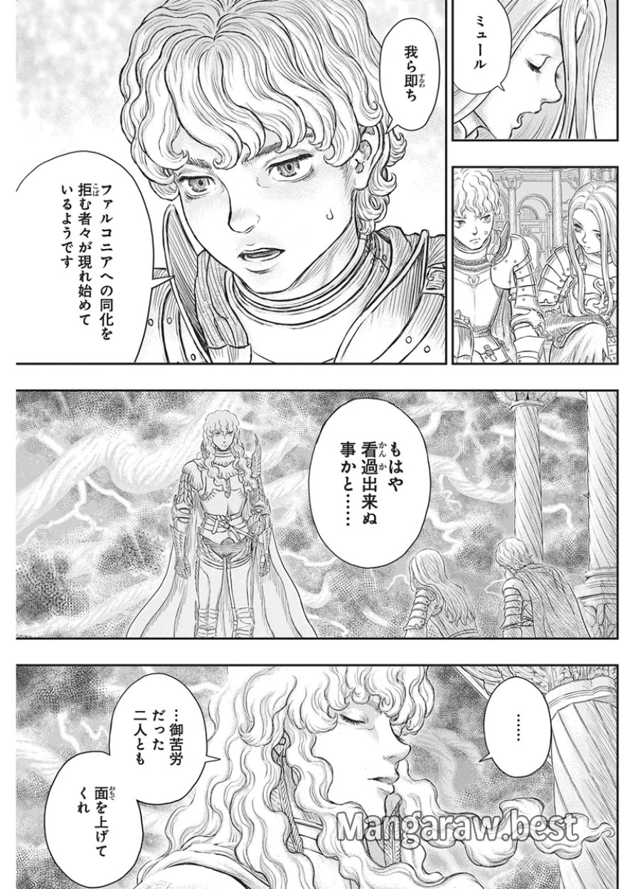 ベルセルク 第386話 - Page 10