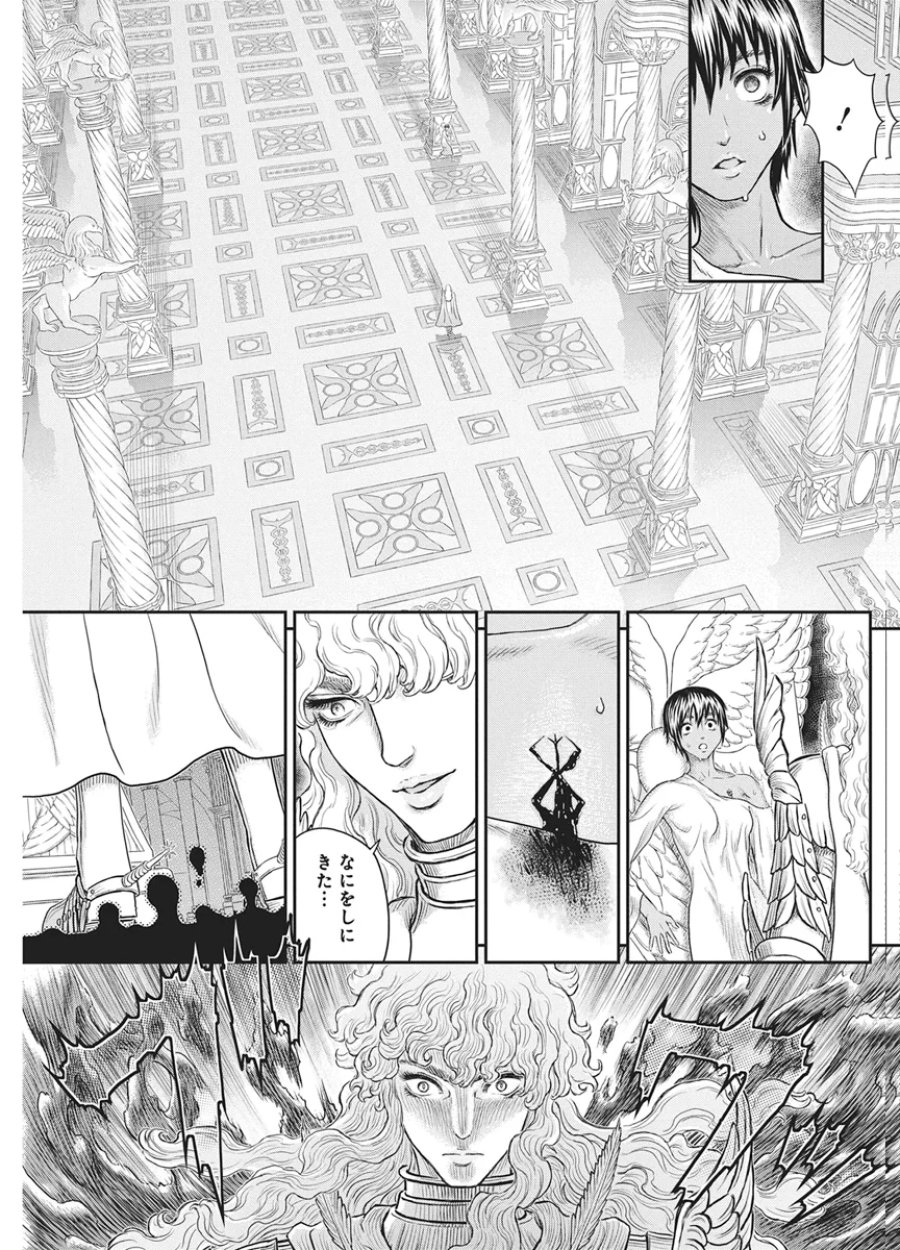 ベルセルク 第386話 - Page 16