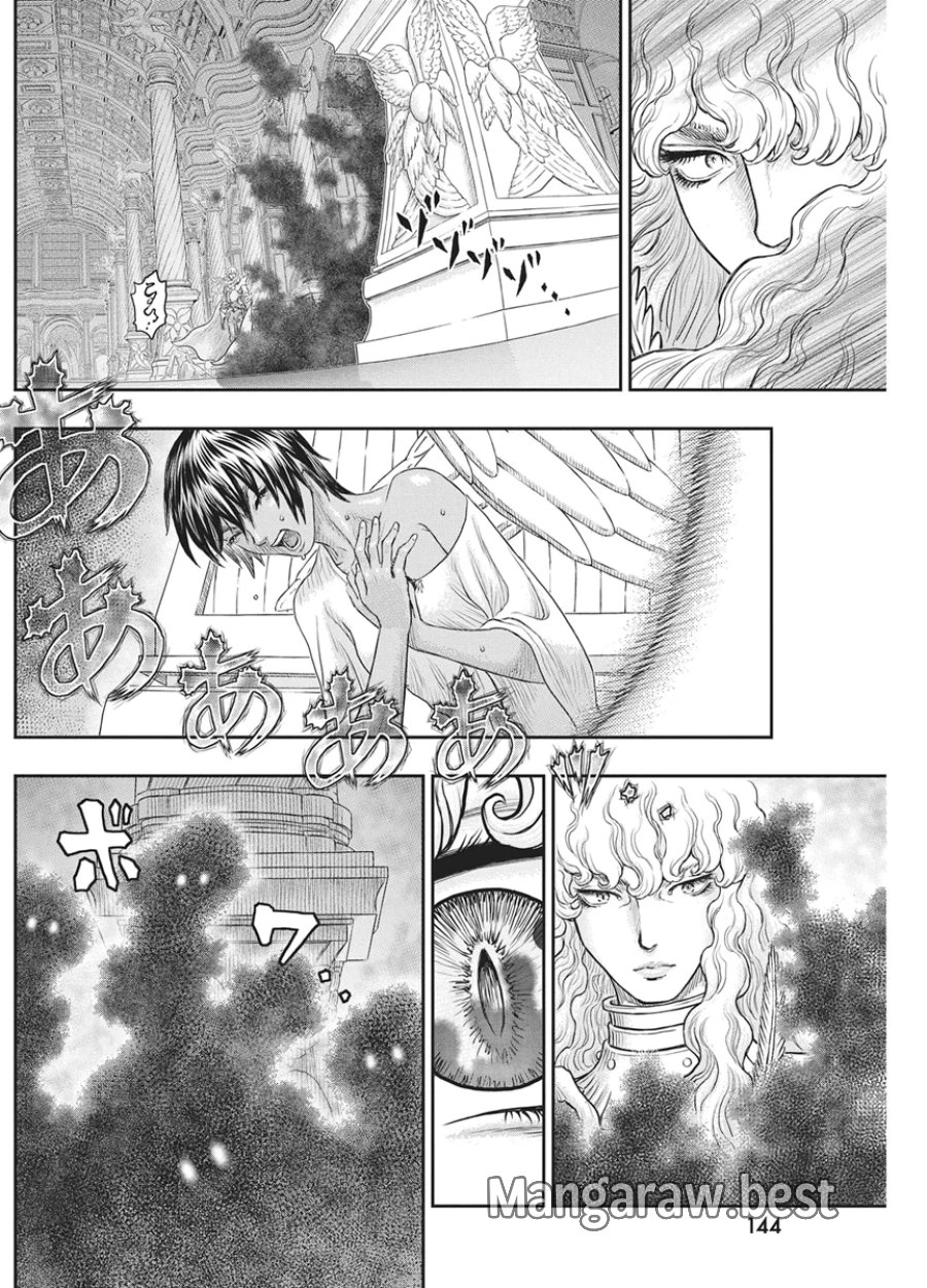 ベルセルク 第386話 - Page 17
