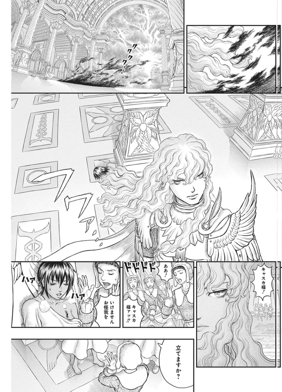 ベルセルク 第386話 - Page 22