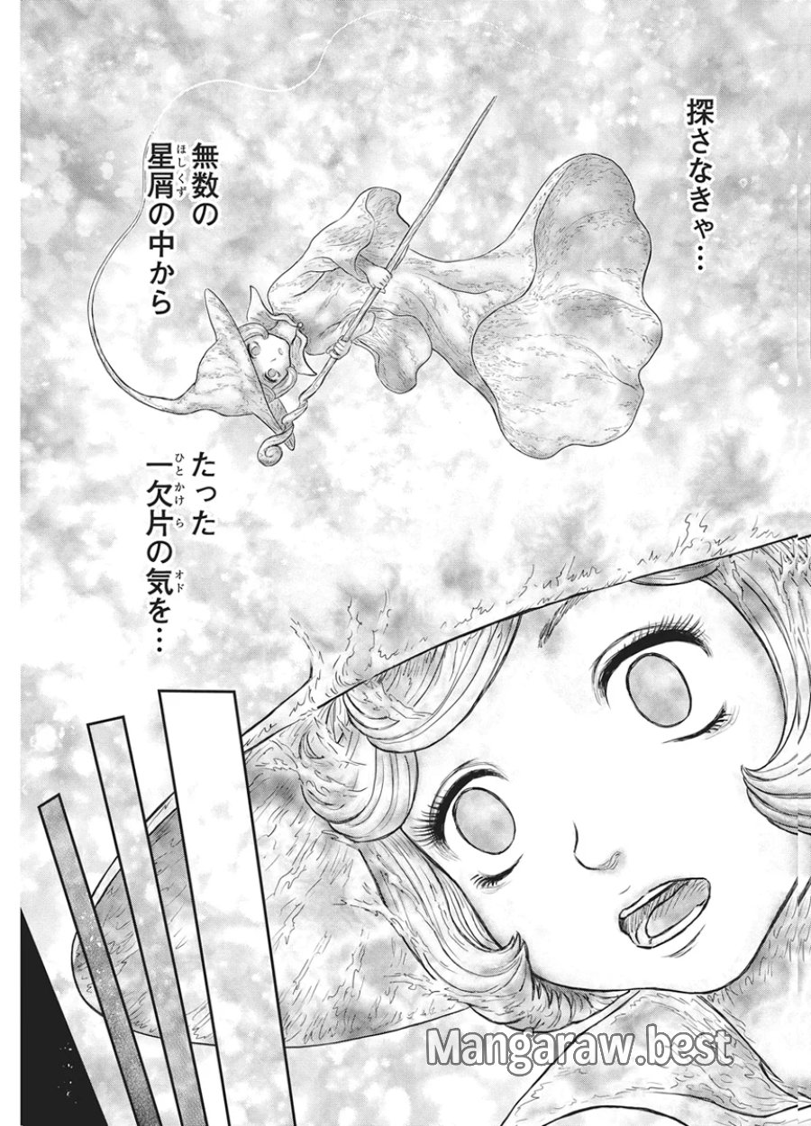 ベルセルク 第386話 - Page 4