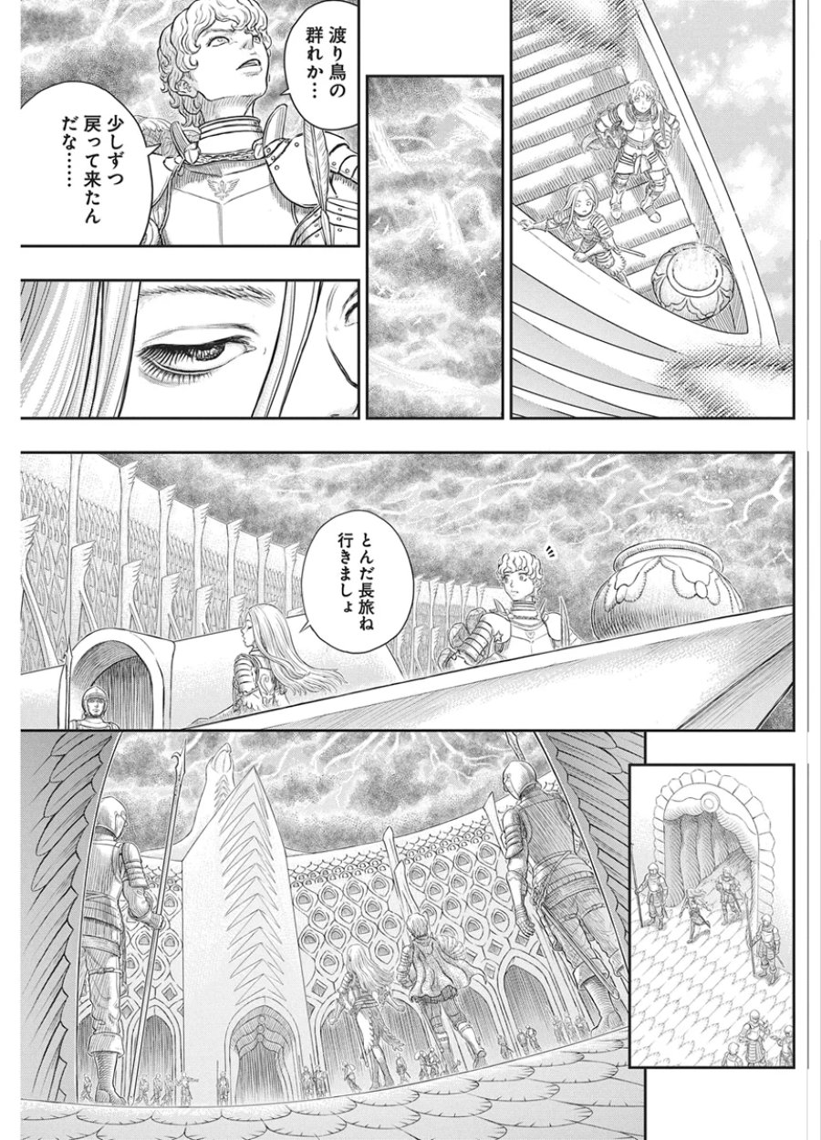 ベルセルク 第386話 - Page 6