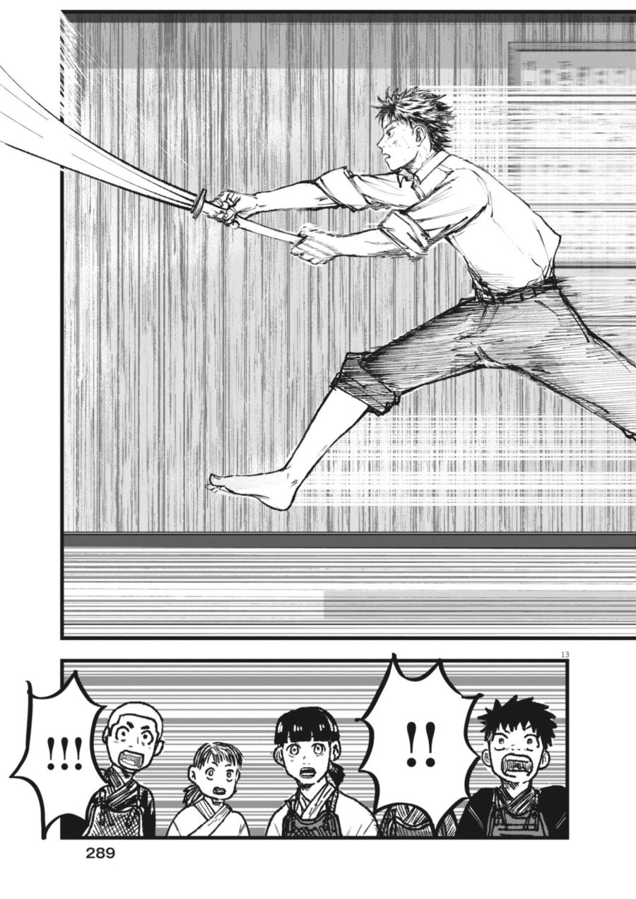 風と雲 第5話 - Page 13