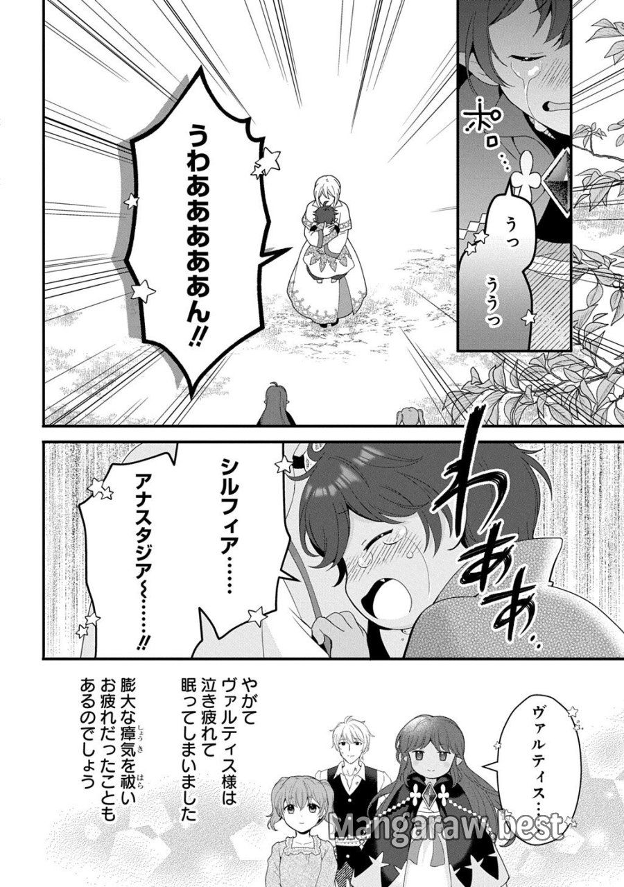 お飾り聖女のはずが、真の力に目覚めたようです THE COMIC 第16.3話 - Page 10