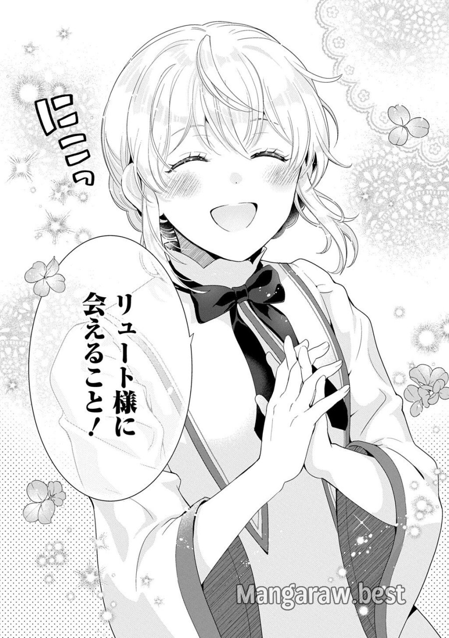 お飾り聖女のはずが、真の力に目覚めたようです THE COMIC 第16.3話 - Page 15